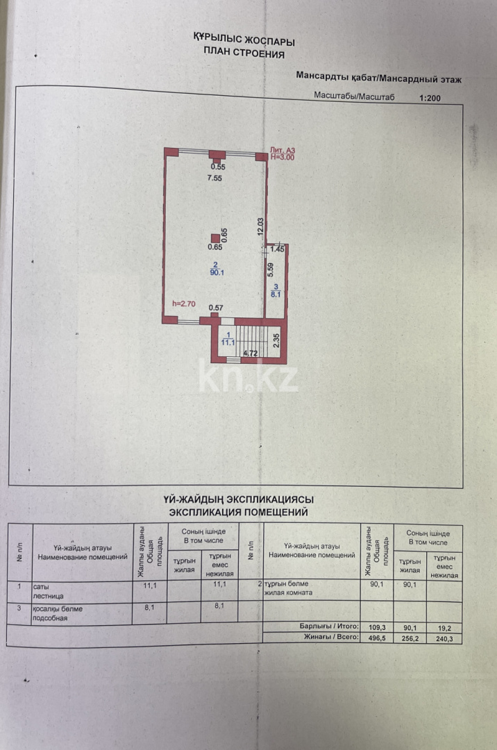 Продажа , 500 м², ул. Рахимбекова, дом  54 - Продажа зданий в Караганде фото 3 из 40
