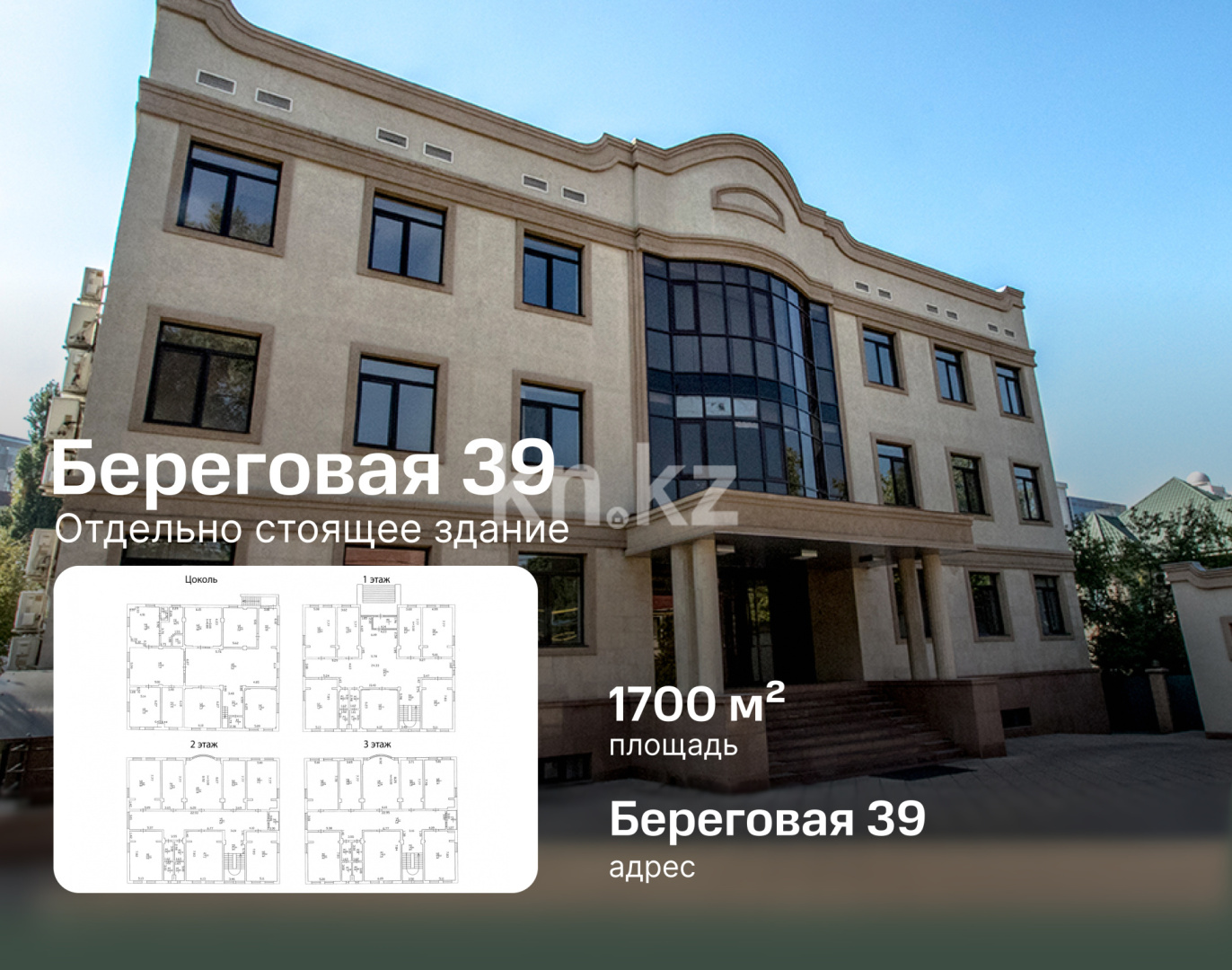 Аренда здания, 1700 м² - Аренда зданий в Алматы фото 1 из 15