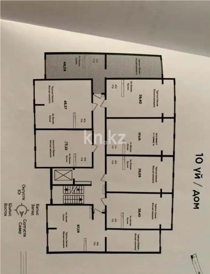 Продажа 2-комнатной квартиры, 48 м² - Продажа недвижимости в Казахстане - страница 15 фото 4 из 4