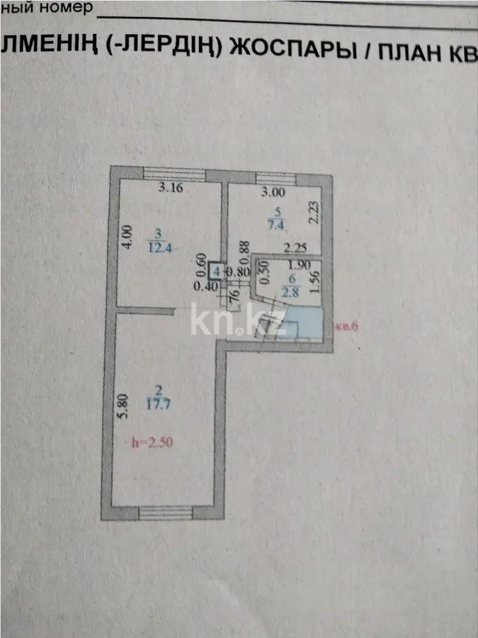 Продажа 2-комнатной квартиры, 45 м² в Астане - фото 7