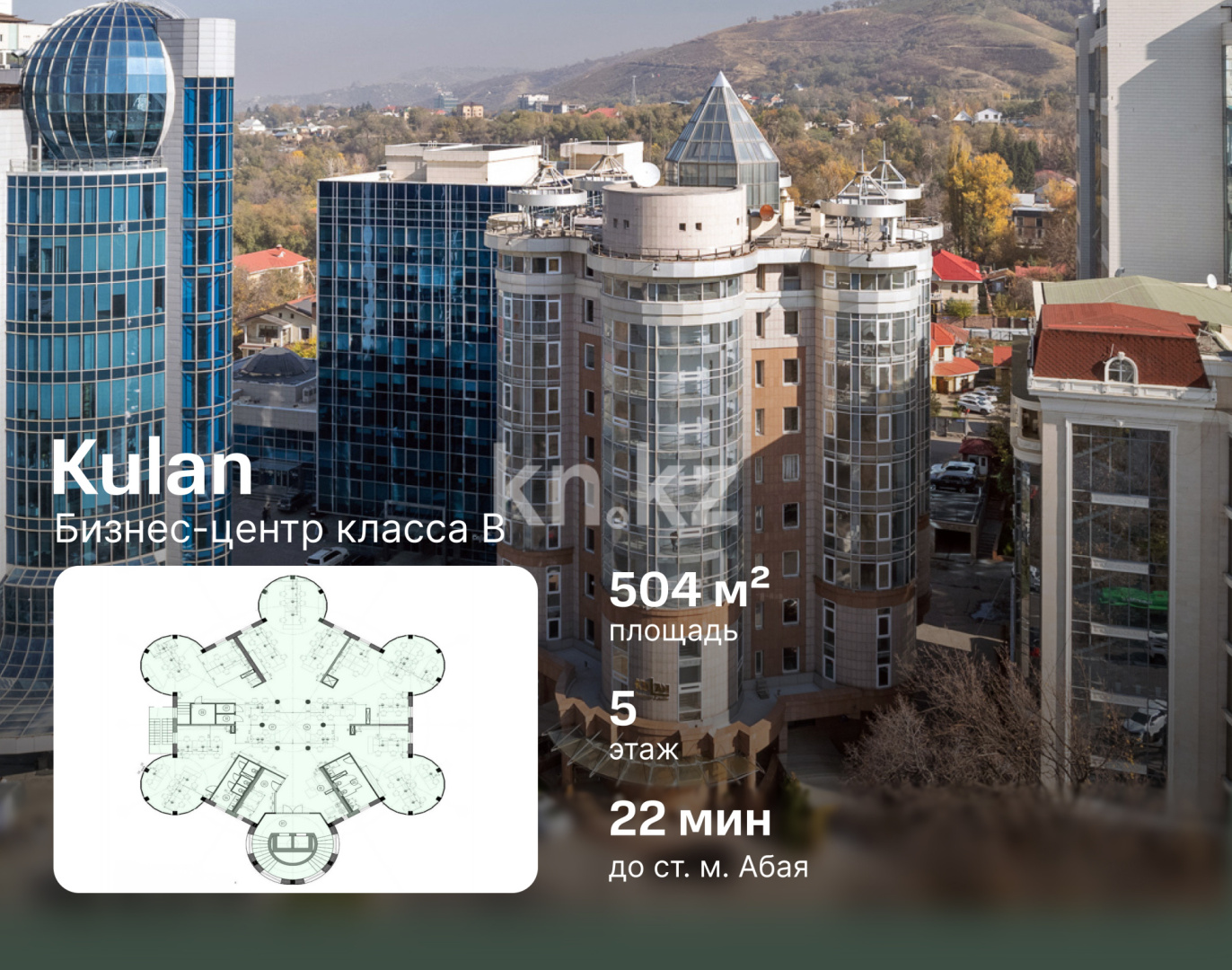Аренда помещения - Аренда недвижимости в Алматы - страница 11 фото 1 из 23