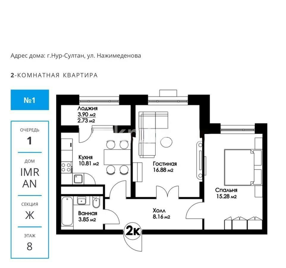 Продажа 2-комнатной квартиры, 57.71 м² в Астане