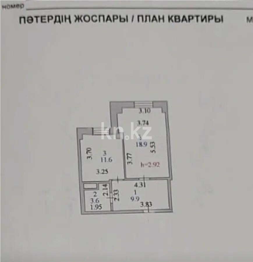 Продажа 1-комнатной квартиры, 44.5 м² в Астане - фото 4