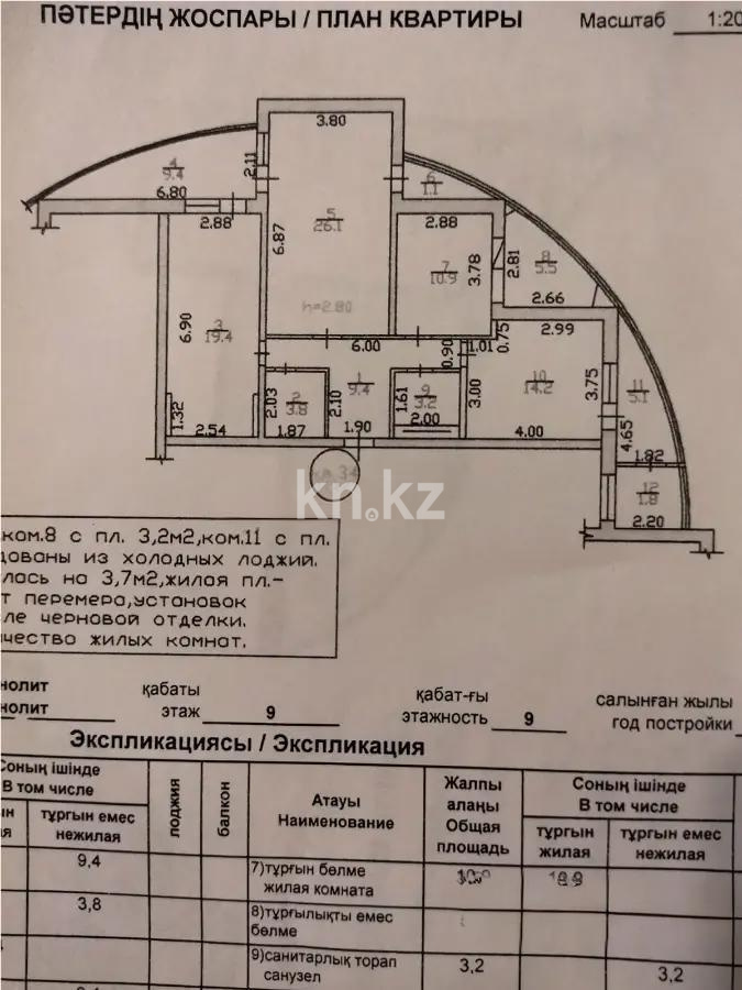 Продажа 4-комнатной квартиры, 110 м², ул. Кенесары хана, дом  54/20 - Продажа  четырехкомнатных квартир в Алматы без посредников фото 6 из 7