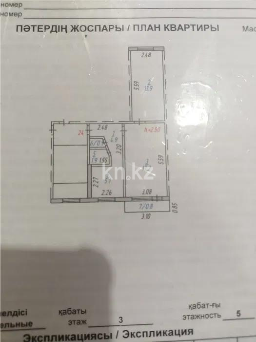 Продажа 2-комнатной квартиры, 46 м² - Продажа жилой и коммерческой недвижимости в Темиртау фото 7 из 7