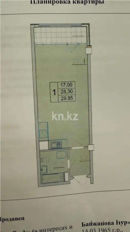 Продажа 1-комнатной квартиры, 28.9 м², ул. Ауэзова, дом  2/8 - Продажа квартир в Алматы без посредников с фото фото 1 из 1