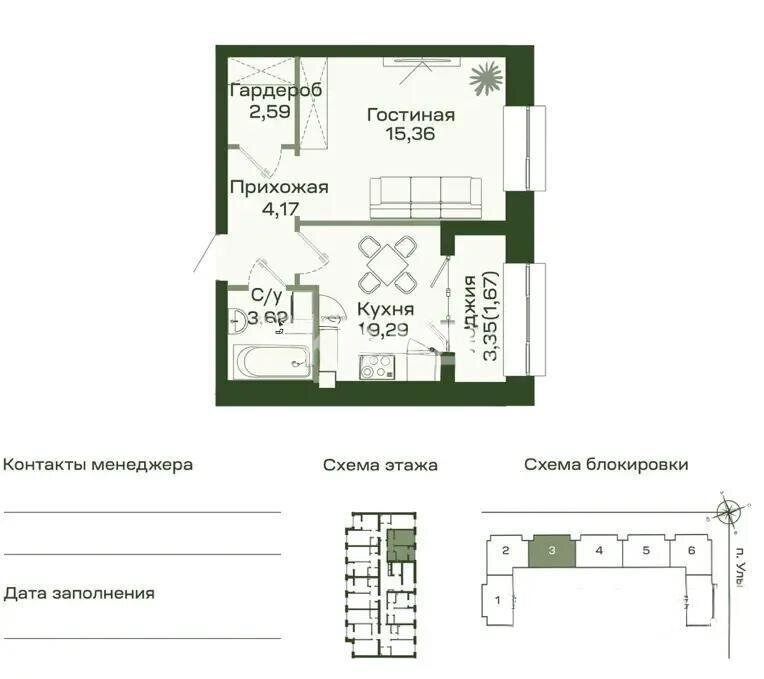 Продажа 1-комнатной квартиры, 37 м² в Астане