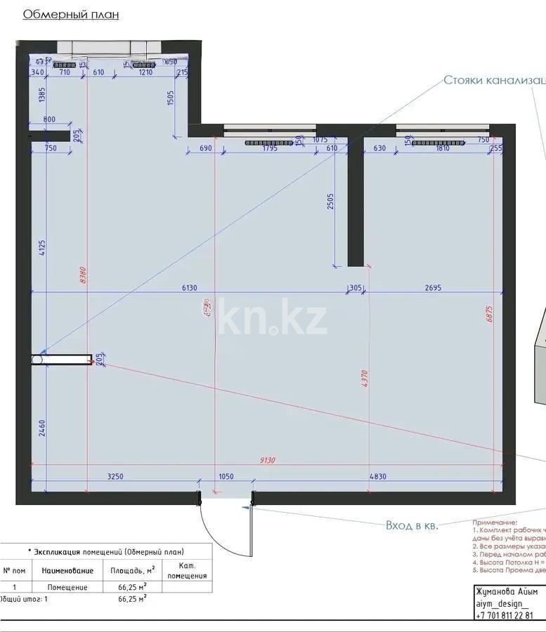 Продажа 3-комнатной квартиры, 65.4 м² - Продажа квартир от собственников в Алматы - страница 12 фото 1 из 2