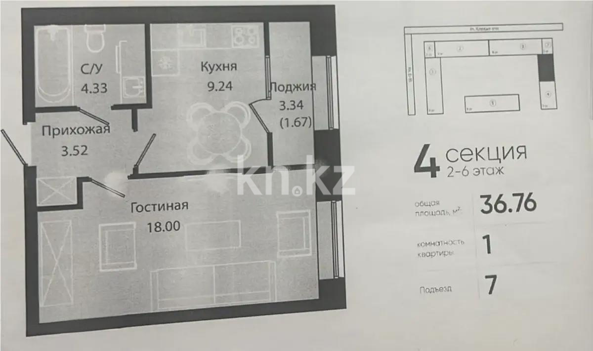 Продажа 1-комнатной квартиры, 36.76 м², ул. Е-34, дом  4 - Продажа  однокомнатных квартир в новостройках Астаны без посредников фото 1 из 1