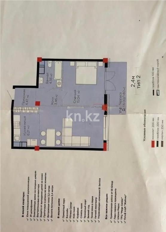 Продажа 2-комнатной квартиры, 57 м² - Продажа квартир от собственников в Алматы - страница 12 фото 1 из 1