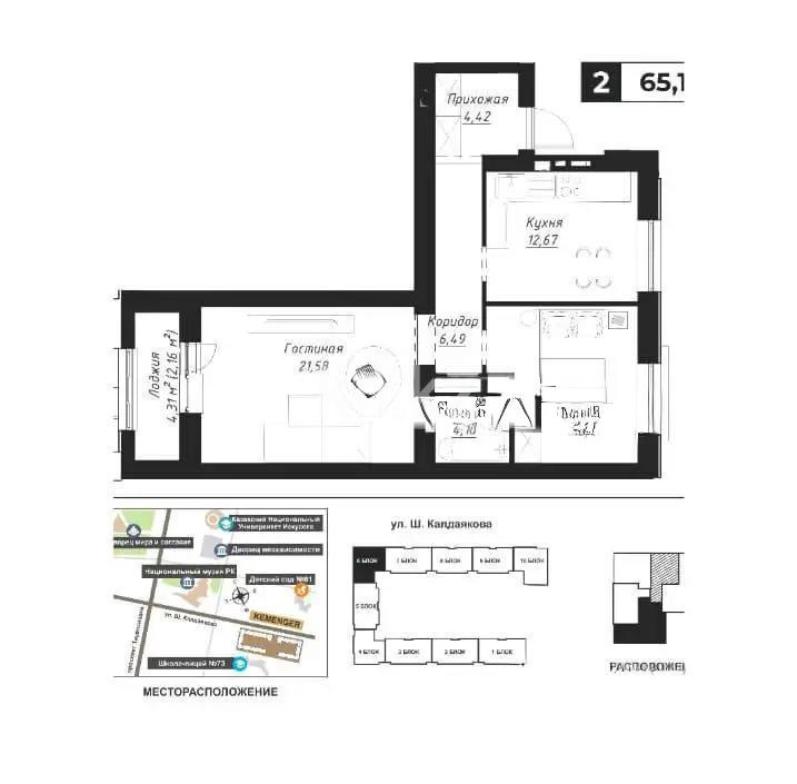 Продажа 2-комнатной квартиры, 65 м², ул. Калдаякова, дом  14 стр - Продажа  двухкомнатных квартир в Астане без посредников фото 1 из 1
