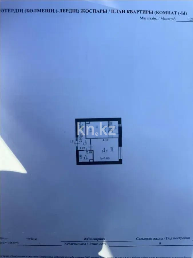 Продажа 1-комнатной квартиры, 35.5 м² - Продажа  однокомнатных квартир в новостройках Астаны - страница 6 фото 3 из 3