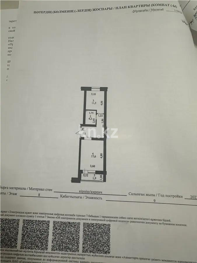 Продажа 2-комнатной квартиры, 45 м², ул. Толе би, дом  12/1 - Продажа квартир в новостройках Астаны с фото фото 1 из 1