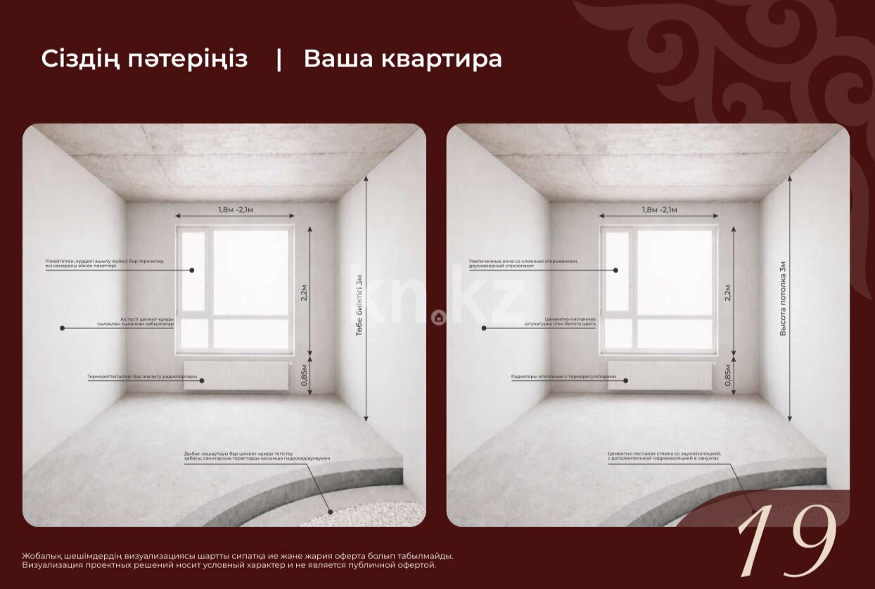 Продажа 1-комнатной квартиры, 42.71 м² в Астане - фото 11