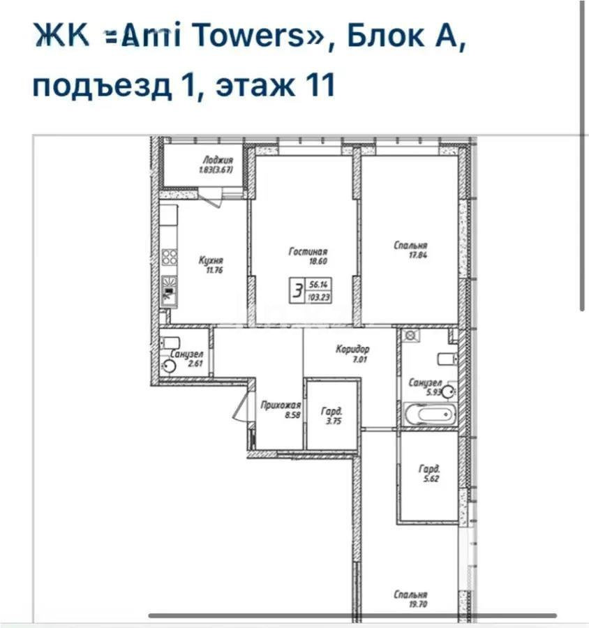 Продажа 4-комнатной квартиры, 104 м², пр. Мангилик Ел, дом  62 в Астане - фото 5