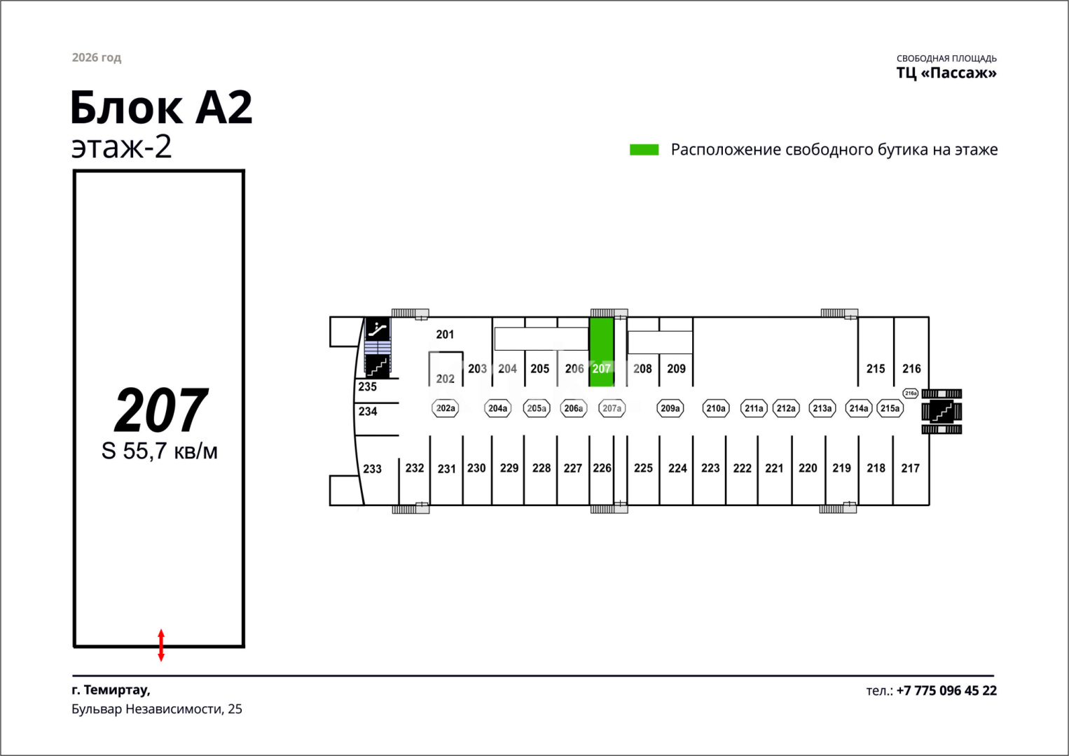 Аренда помещения - Недвижимость в Темиртау - страница 5 фото 3 из 8