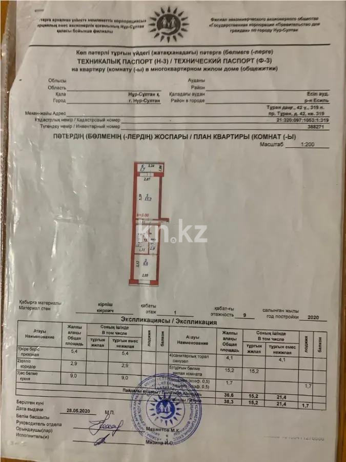 Продажа 1-комнатной квартиры, 38.3 м², пр. Туран, дом  42 - Продажа  однокомнатных квартир в новостройках Астаны с фото фото 4 из 4