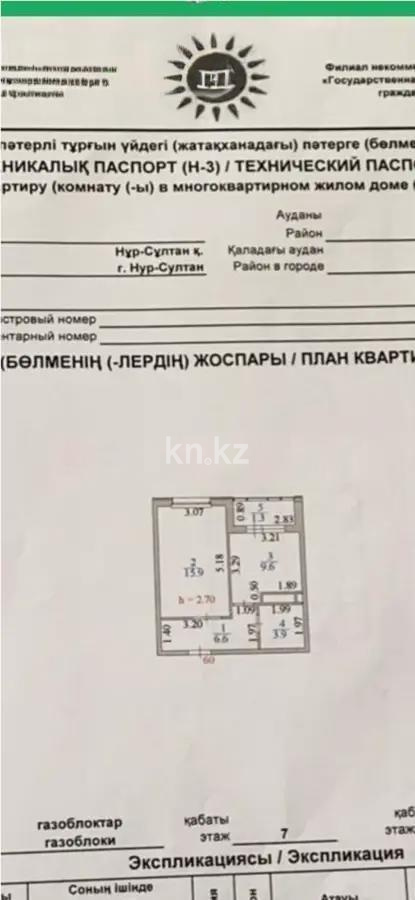 Продажа 1-комнатной квартиры, 38 м², пр. Улы Дала, дом  84 в Астане - фото 5