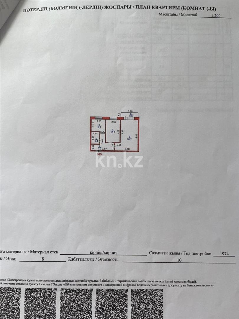 Продажа 2-комнатной квартиры, 45 м² в Караганде - фото 17