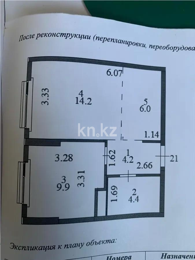 Продажа 2-комнатной квартиры, 39 м² в Астане - фото 4