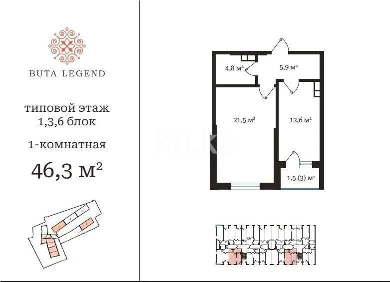 Продажа 1-комнатной квартиры, 46.3 м², пр. Рыскулова, дом  103/7 стр - Продажа  однокомнатных квартир в новостройках Алматы без посредников фото 1 из 1