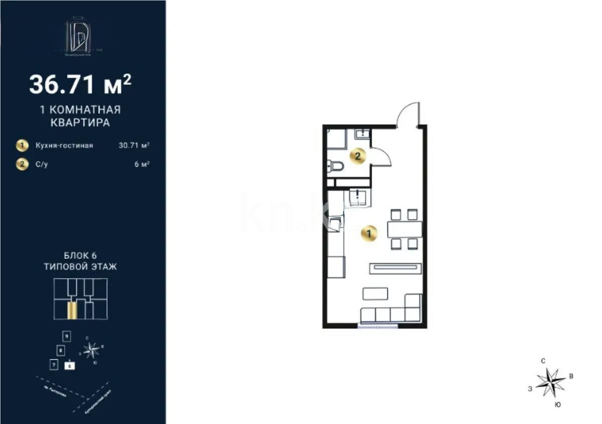 Продажа 1-комнатной квартиры, 36.6 м², ул. Сыбызгы, дом  100 стр - Продажа  однокомнатных квартир в новостройках Алматы с фото фото 1 из 1