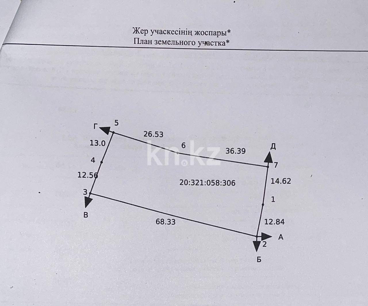 Продажа земельного участка, 150 м² - Продажа недвижимости в Казахстане - страница 21 фото 2 из 10