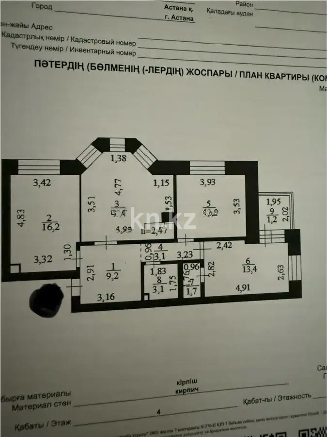Продажа 3-комнатной квартиры, 84 м² - Продажа недвижимости в Казахстане - страница 3 фото 4 из 4