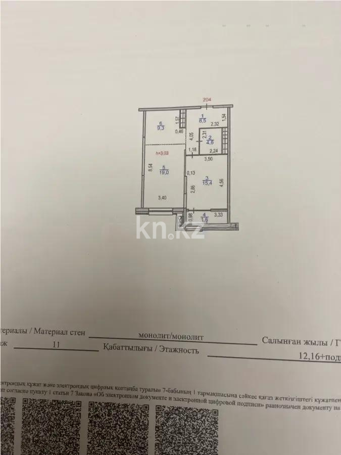 Продажа 2-комнатной квартиры, 58.5 м², ул. Розыбакиева, дом  197/2 - Продажа квартир в Алматы фото 1 из 1