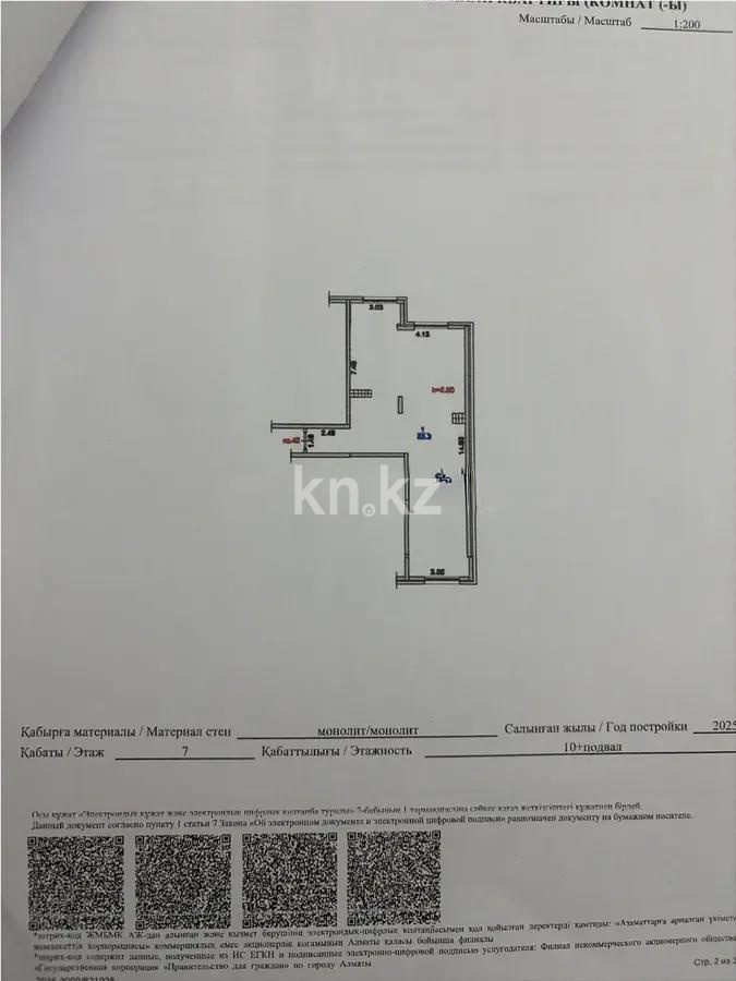 Продажа 3-комнатной квартиры, 83.3 м² в Алматы