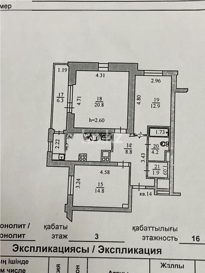 Продажа 3-комнатной квартиры, 79.4 м² - Продажа квартир в новостройках Алматы с фото - страница 2 фото 7 из 7