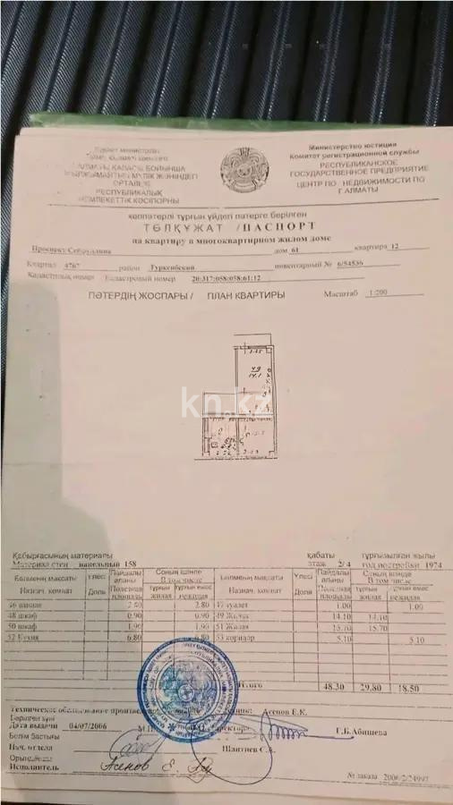 Продажа 2-комнатной квартиры, 58 м² - Продажа квартир в Казахстане - страница 22 фото 4 из 4