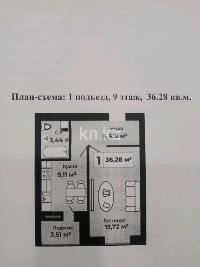 Продажа 1-комнатной квартиры, 36.28 м², ул. А-83, дом  11 стр в Астане