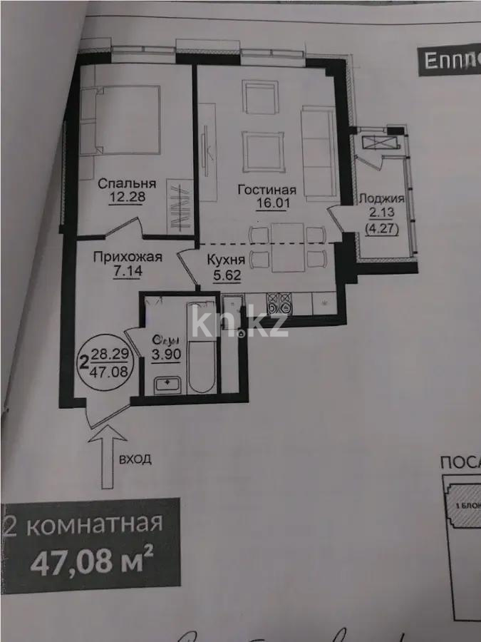 Продажа 2-комнатной квартиры, 47.08 м², ул. Мухамедханова, дом  49/1 - Продажа квартир в Астане фото 1 из 1
