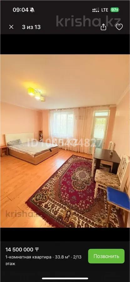 Продажа 1-комнатной квартиры, 33 м², ул. Айтматова, дом  36 - Продажа  однокомнатных квартир в новостройках Астаны без посредников фото 1 из 8