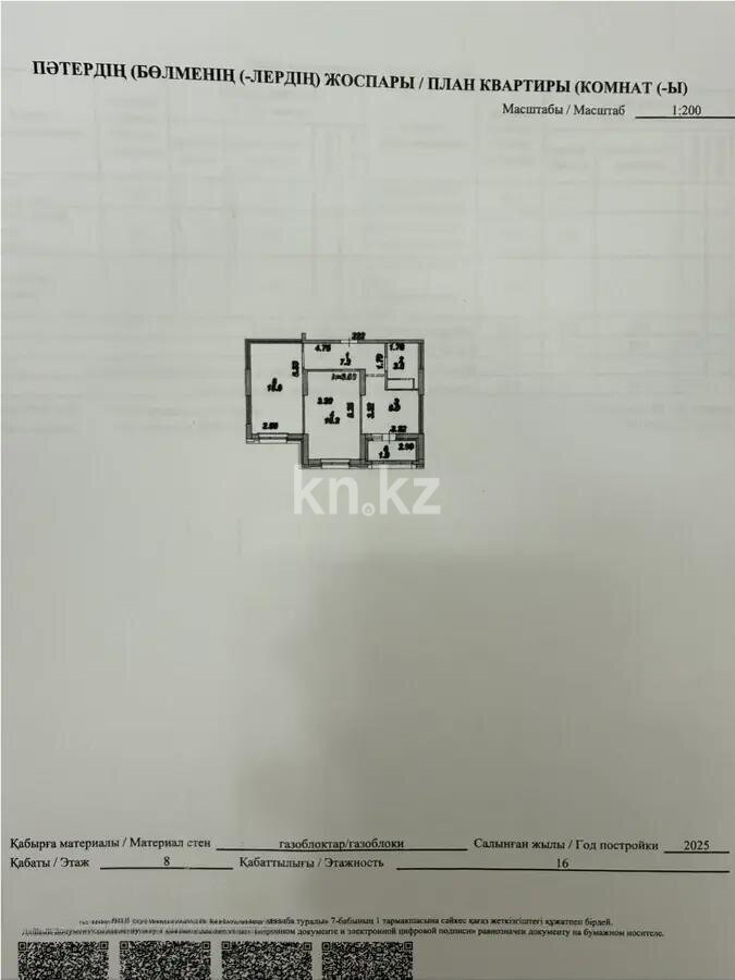 Продажа 2-комнатной квартиры, 55 м² в Астане