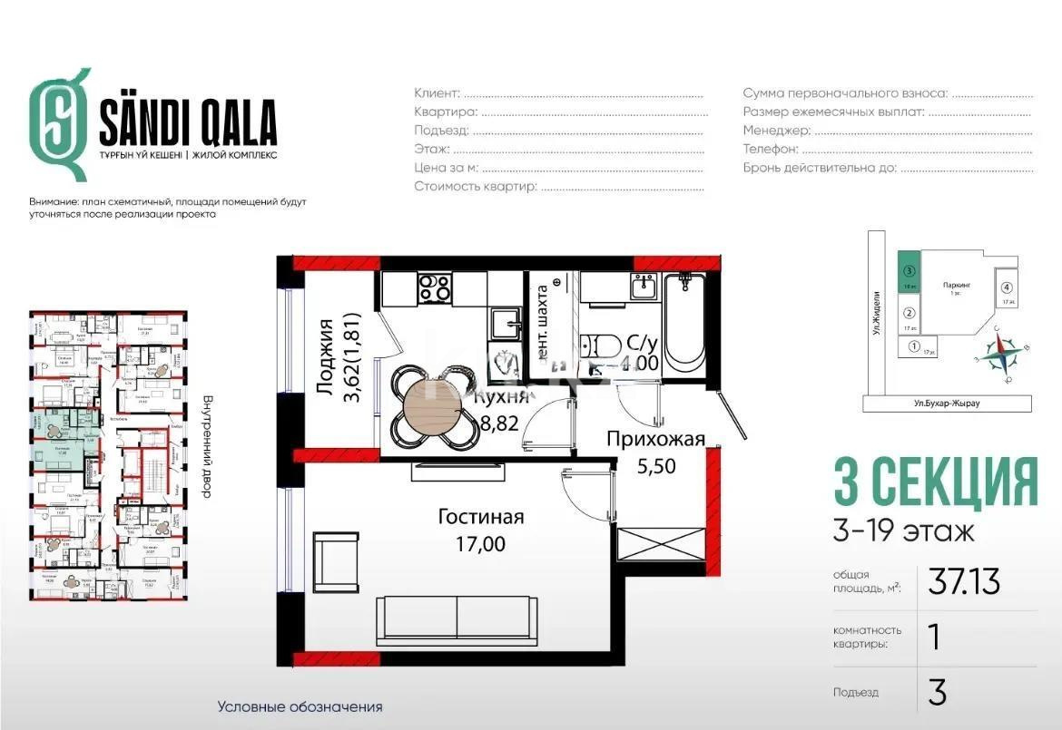 Продажа 1-комнатной квартиры, 37.19 м², ул. Бухар жырау, дом  12/2 - Продажа квартир в Казахстане фото 1 из 1