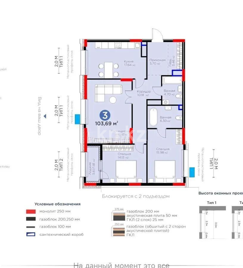 Продажа 3-комнатной квартиры, 104 м², ул. Толе би, дом  52 - Продажа  трехкомнатных квартир в новостройках Астаны без посредников фото 1 из 1