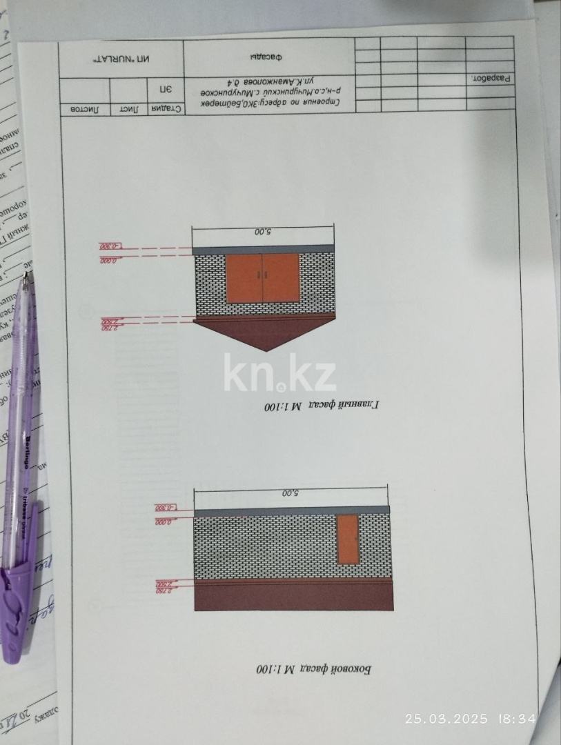 Продажа 5-комнатного дома, 114 м² - Продажа жилой и коммерческой недвижимости в Уральске фото 36 из 38