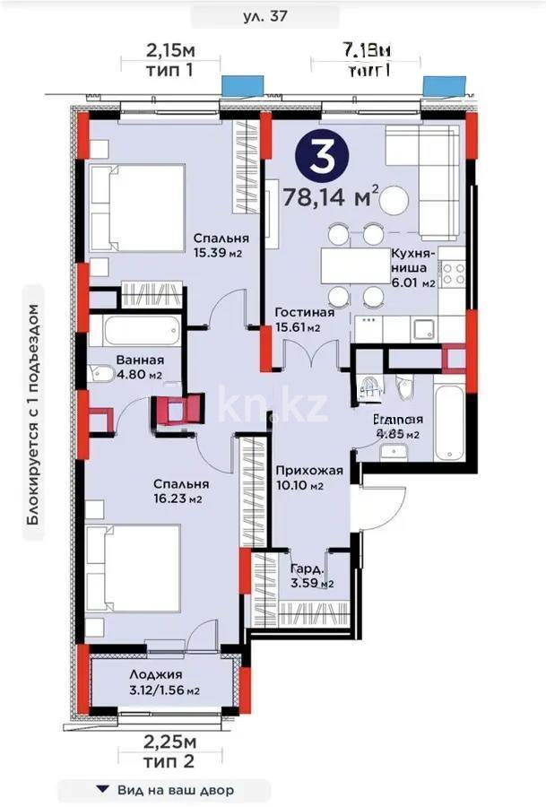 Продажа 3-комнатной квартиры, 78.14 м², ул. Рыскулова, дом  18 - Продажа квартир в Астане фото 1 из 1