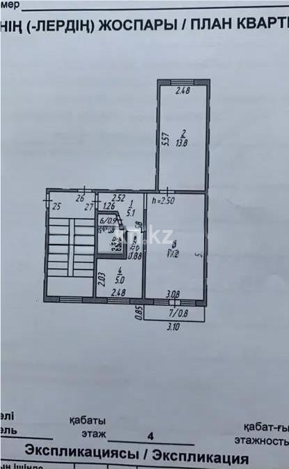 Продажа 2-комнатной квартиры, 44 м² - Продажа недвижимости в Казахстане - страница 24 фото 5 из 5