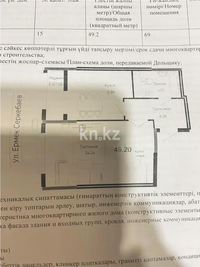Продажа 1-комнатной квартиры, 50 м² в Астане