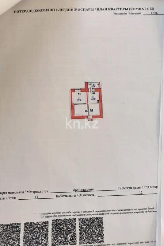 Продажа 1-комнатной квартиры, 38 м² в Астане