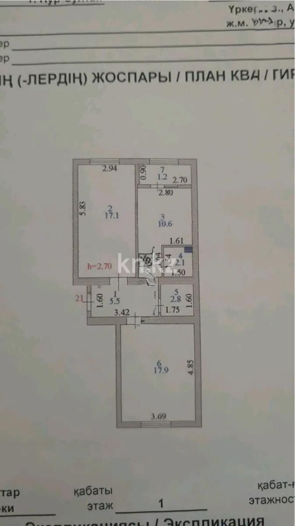 Продажа 2-комнатной квартиры, 57.2 м² в Астане
