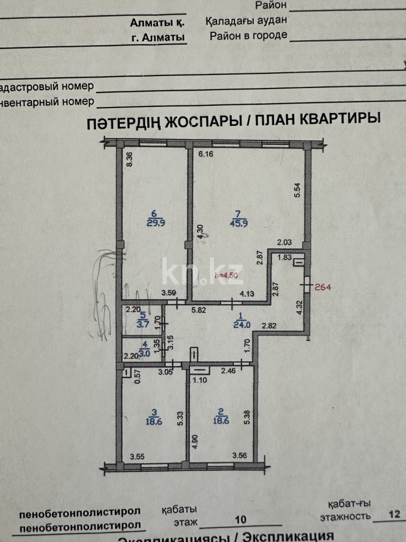 Продажа 4-комнатной квартиры, 210 м², ул. Жарокова, дом  230 - ул. Байкадамова в Алматы - фото 2
