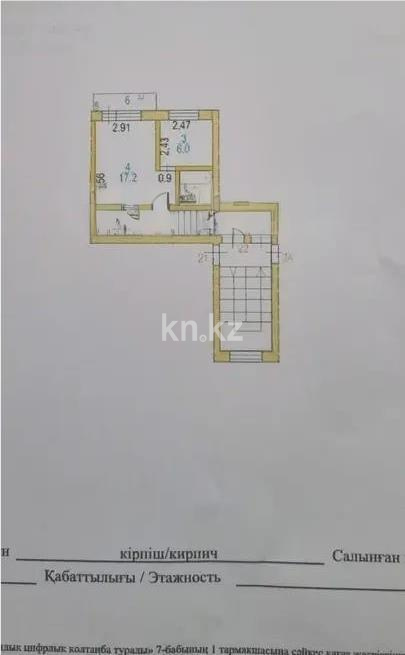 Продажа 1-комнатной квартиры, 32 м² - Продажа офисных и торговых помещений в Абае фото 5 из 5