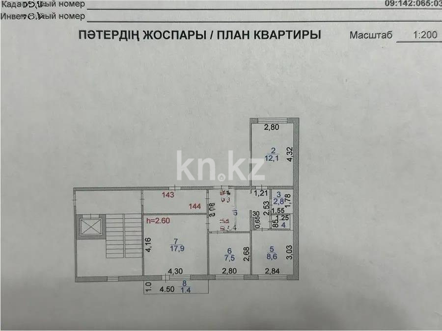 Продажа 3-комнатной квартиры, 63 м² - Продажа трехкомнатных квартир в Караганде фото 4 из 9