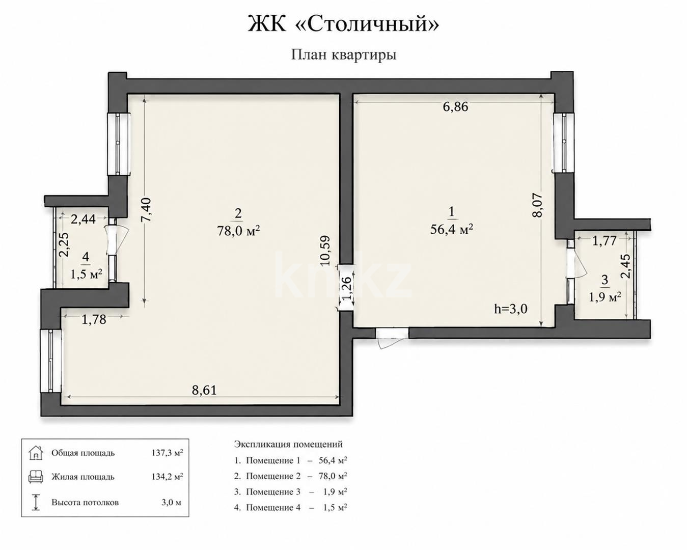 Продажа 4-комнатной квартиры, 138 м² - Продажа недвижимости в Караганде - страница 2 фото 1 из 15