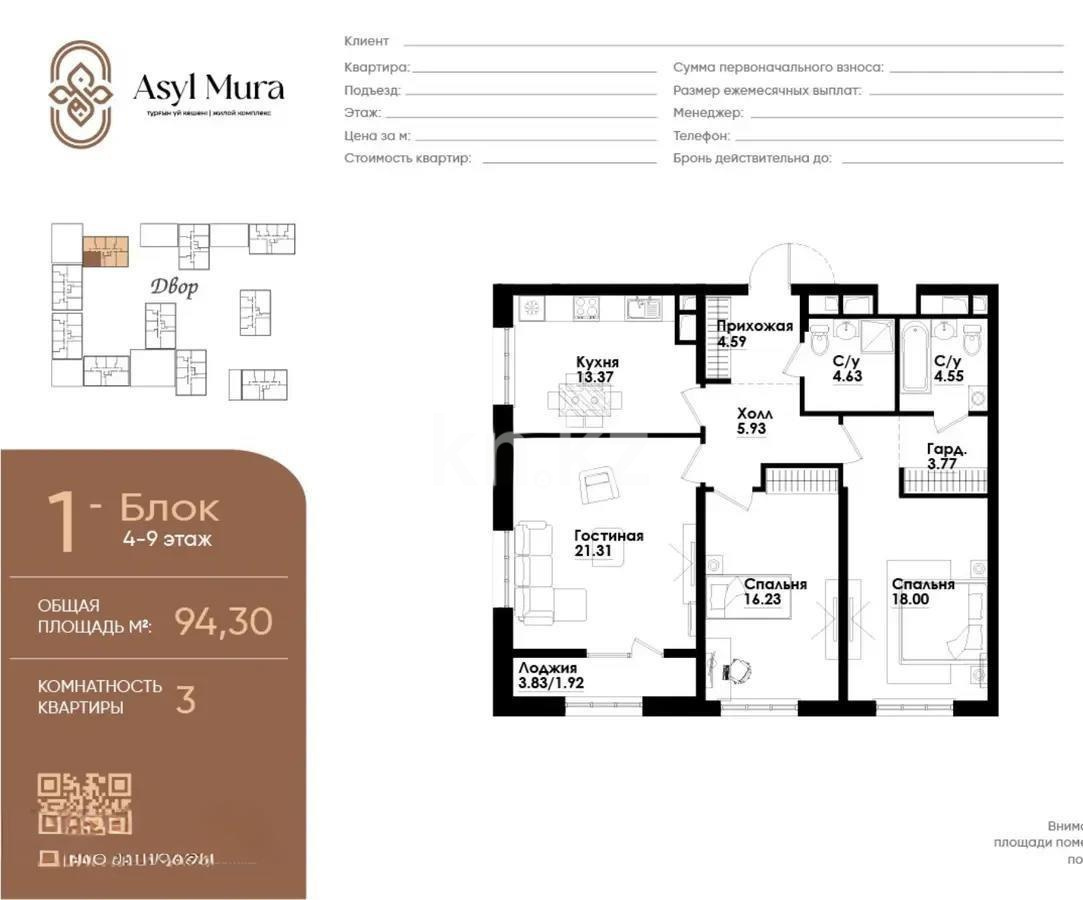 Продажа 3-комнатной квартиры, 95 м², ул. Симферопольская, дом  1/2 - Продажа квартир в Алматы с фото фото 1 из 1