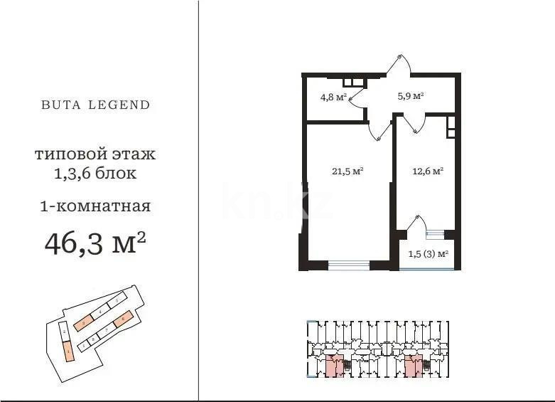 Продажа 1-комнатной квартиры, 46.3 м², пр. Рыскулова, дом  103/7 стр - Продажа  однокомнатных квартир в новостройках Алматы без посредников фото 1 из 1